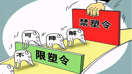 多種塑料制品迎來“大限” ，中國再次明確禁塑時間表